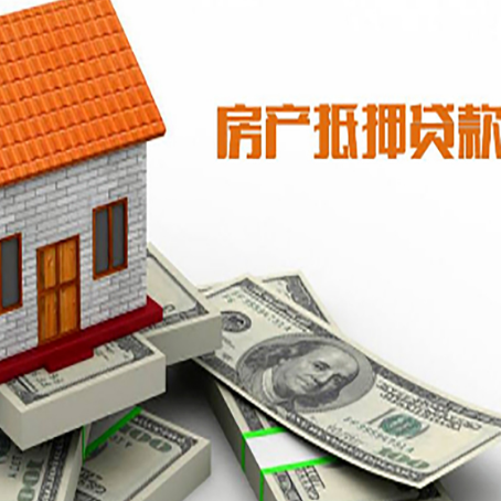 老河口房屋抵押贷款利率全解析