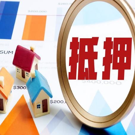 老河口房产抵押贷款有贷款还可以吗