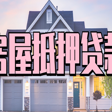 老河口贷款公司新渝启服靠谱